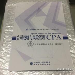 2019经济法教材_2019年中级会计经济法考试教材变动