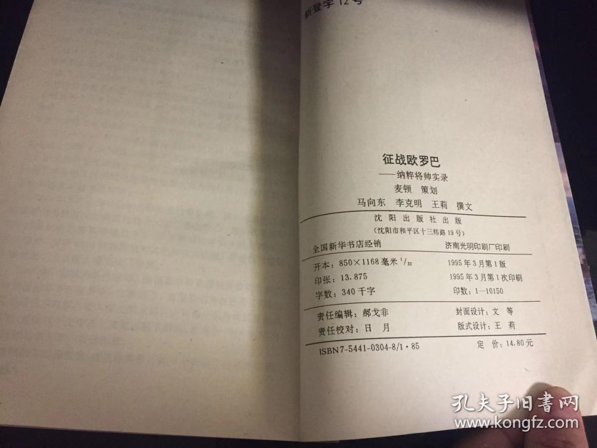 欧罗巴简谱_fgo欧罗巴