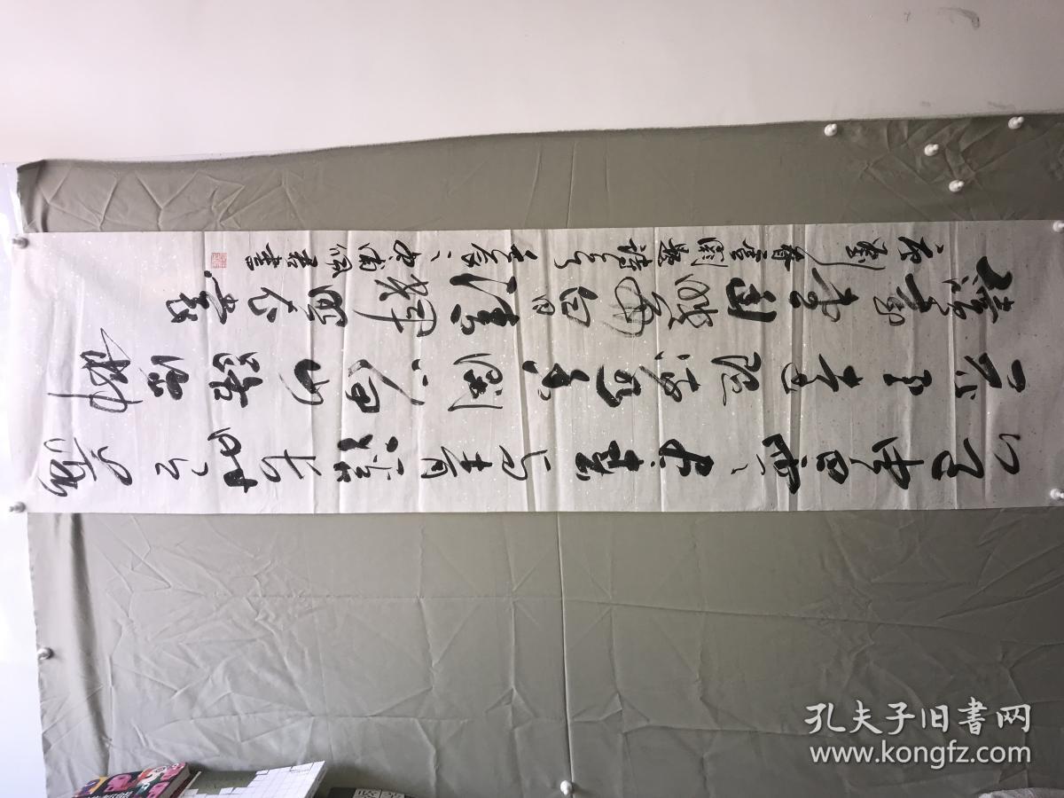 中国著名书法家【王志永】布上书法【和气生财】