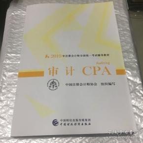 2019经济法教材_2019年中级会计经济法考试教材变动