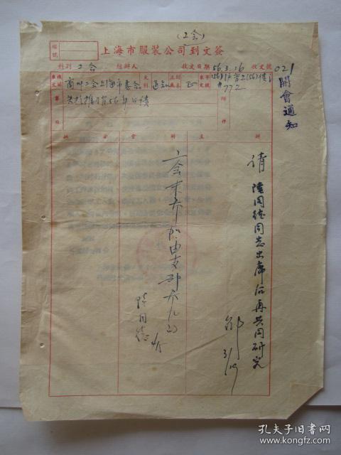 6年上海市推销国家经济建设公债委员会职工总