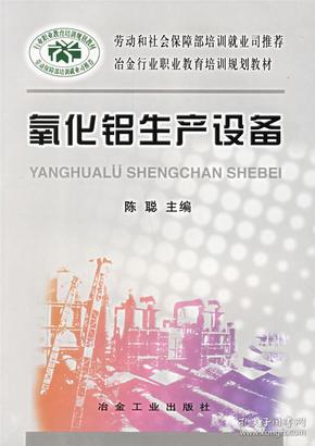 氧化铝招聘_石英玻璃成分检测