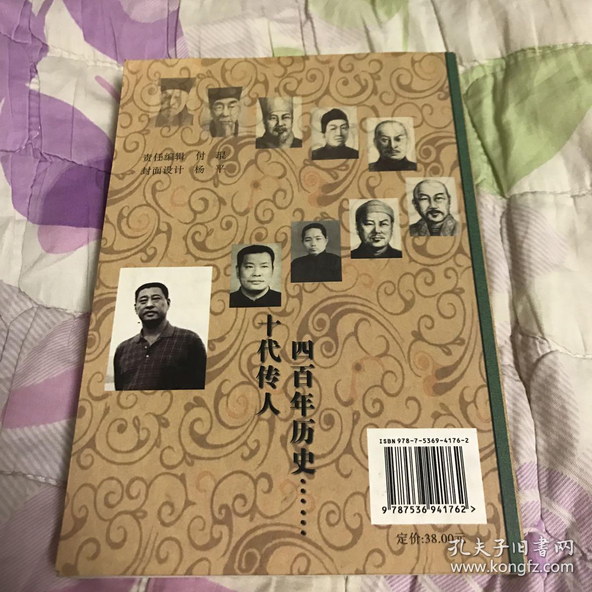 宋氏藻露堂妇科_宋毅 主编_孔夫子旧书网