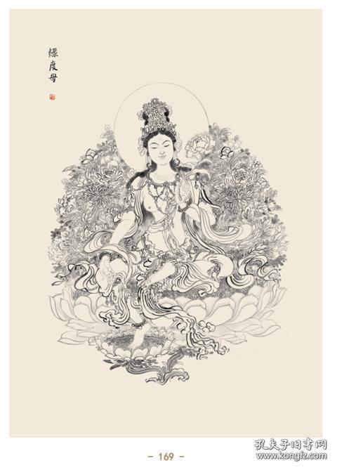 李云中签名钤印 佛教造像集(一版一印)