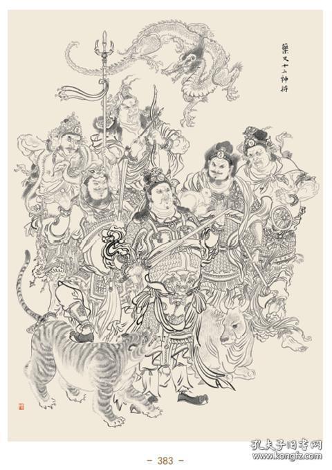 李云中签名钤印 佛教造像集(一版一印)