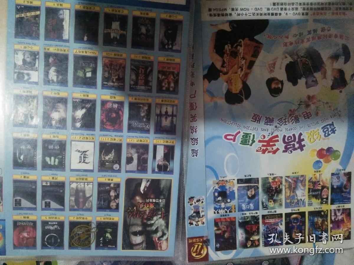 中国日本外国鬼片恐怖片电影vcd dvd碟片深湖巨兽日本恐怖系列午夜