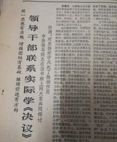 国务院批下达首批博士硕士学位授予单位名单,