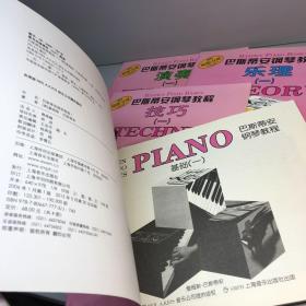 巴斯蒂安钢琴教程演奏三曲谱_三阶魔方教程图解(4)