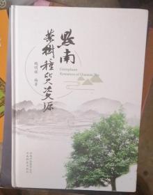 黔南茶树种质资源