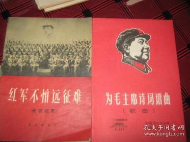 长征片头曲谱_百妖谱桃夭图片