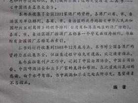 中国酒简谱_儿歌简谱