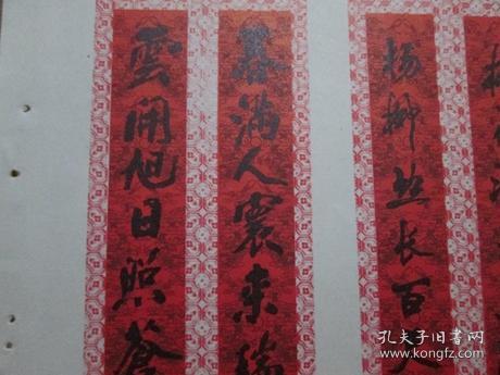 年画缩样一张:尉天池,吴建贤,张建中书法对联