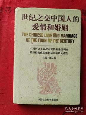 世纪之交的中国人口_君子之交淡如水图片(2)