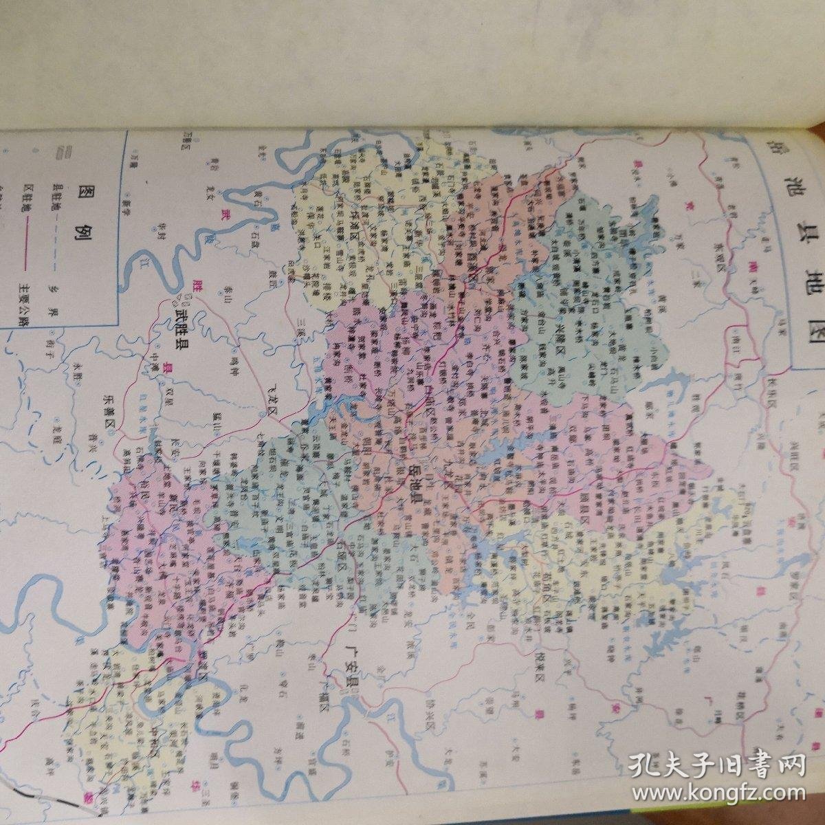 岳池县志:1911-1985