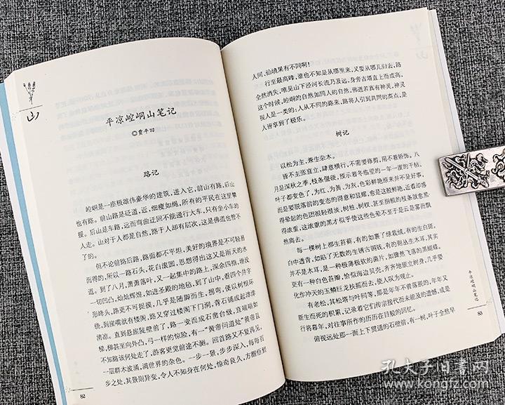 中国现代经典美文书系8册以山河湖虫醉生梦死为各分册主题