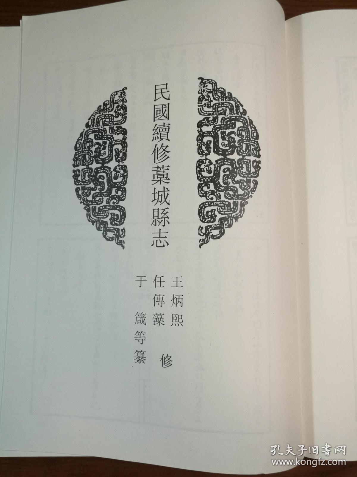 中国地方志集成康熙藁城县志光绪藁城县志续补民国续修藁城县志光绪
