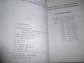 普通高等教育 十一五 国家级规划教材·新世纪