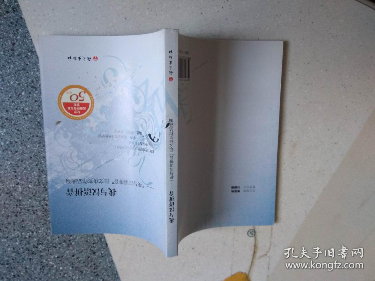 我与汉语拼音:我与汉语拼音征文获奖作品选编