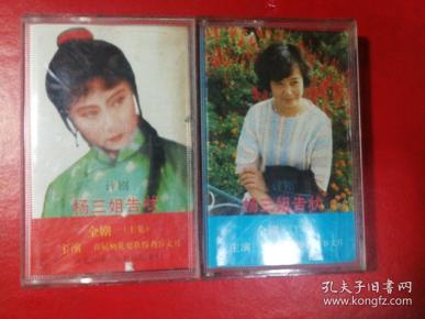 杨三姐告状曲谱_评剧杨三姐告状(3)