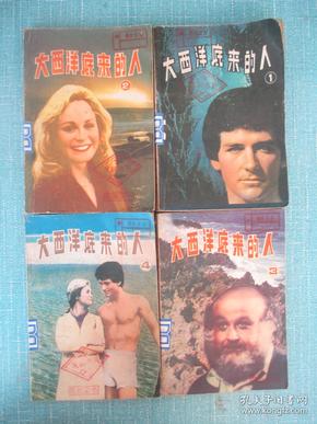 大西洋底来的人 1 4