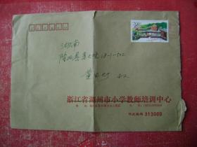 98-4.2004.3.18.湖州新华路吉山文教区邮隆回县委大院.靣贴T2.4-4.1枚