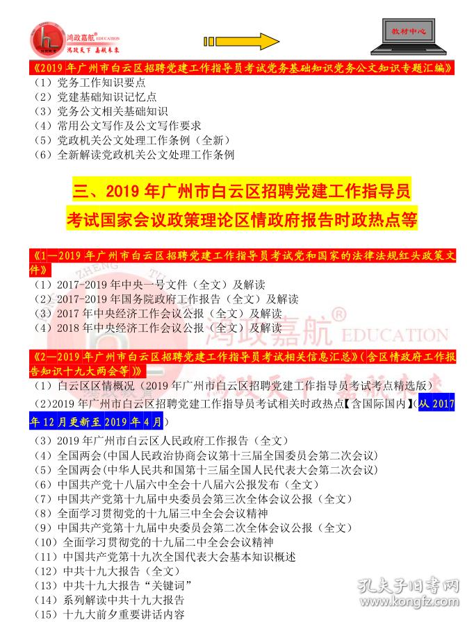 白云区招聘_招聘 蓝天白云图片(2)