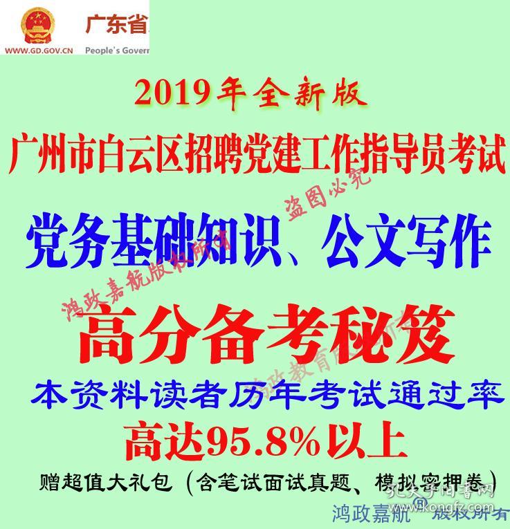 广州招聘业务_广州招聘会增值业务技术顾问招聘启事范本(4)