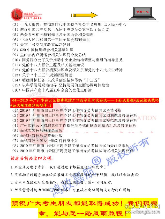招聘公文_2020江苏事业单位招聘公基备考资料 谈谈公文格式之主体