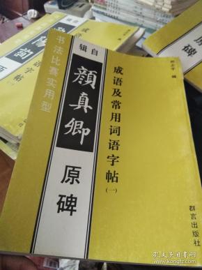 成语运用自什么_成语运用思维导图(3)