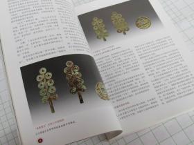 契丹钱树鉴赏与投资 契丹钱币简史与鉴定 契丹