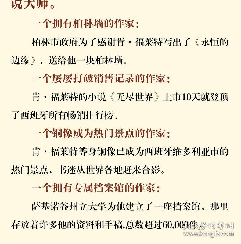 圣殿曲谱_圣殿骑士(3)
