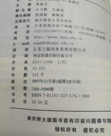 给数学教师的101条建议