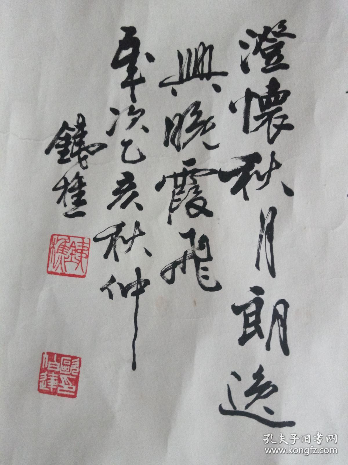 已故中书协会员著名书法家欧伯达先生隶书作品