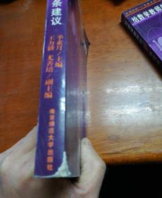 给数学教师的101条建议