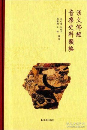 佛经简谱_佛经图片手机壁纸