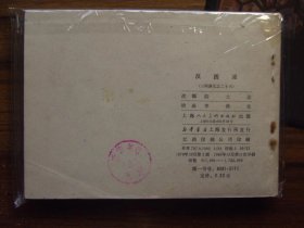 三国演义一共讲述了多少年 qoYBAFzU3PCAQjF2AAFGReDQ4Zk626_s.jpg