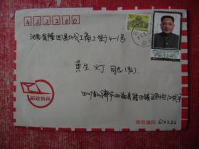 98-6.1999.8.3.成都市双流江武宇邮隆回工商上街.靣贴j3.6-1.1枚.长城30分票一枚,