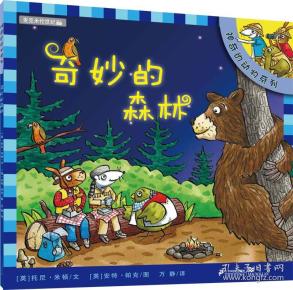 什么鬼什么神成语动物_成语故事简笔画(5)