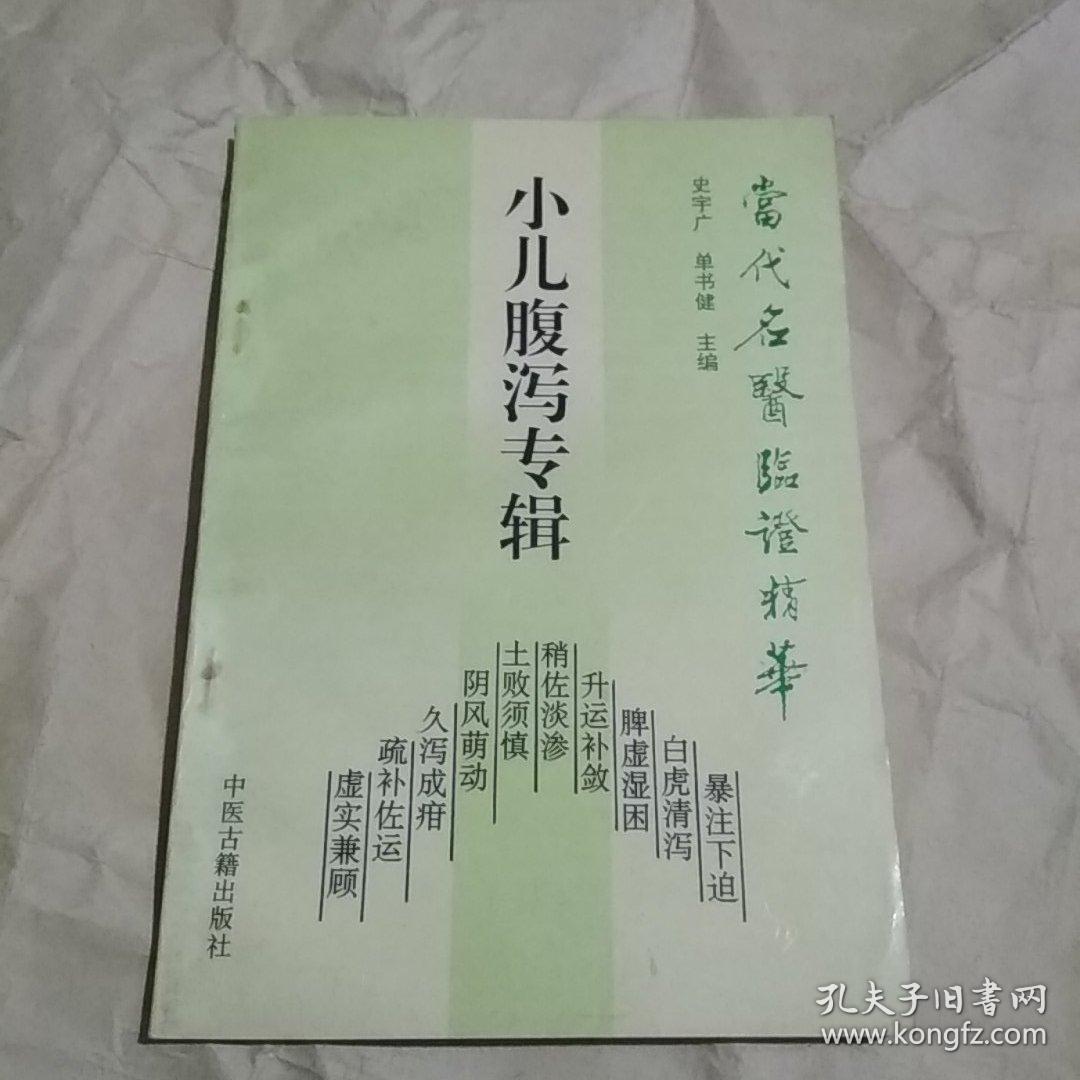 治腹泻_可以治腹泻吗_治腹泻的药
