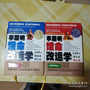 李运全