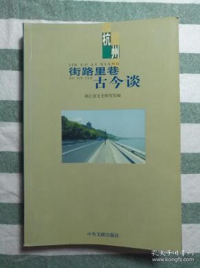 里谈巷什么成语_成语故事图片(3)