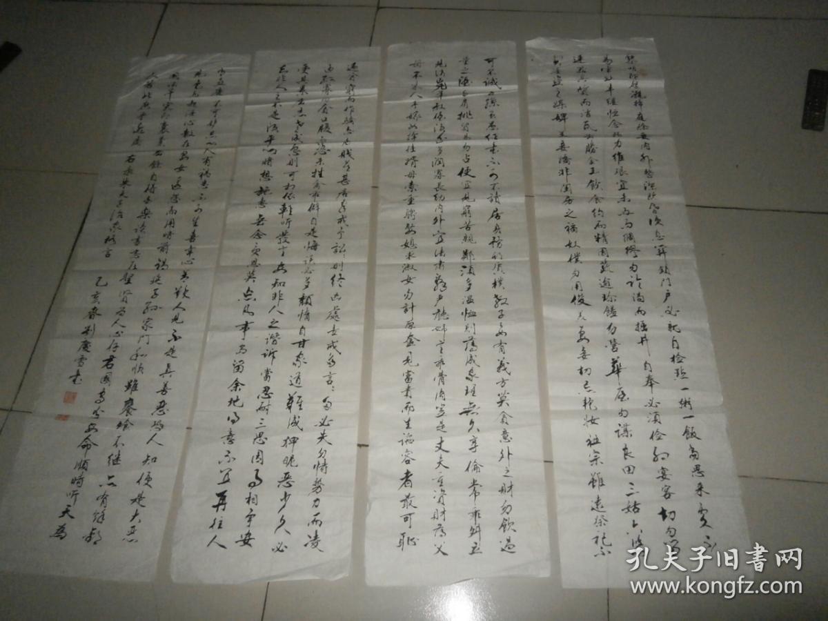 著名书法家刘庆雪书法四条屏132x34x4