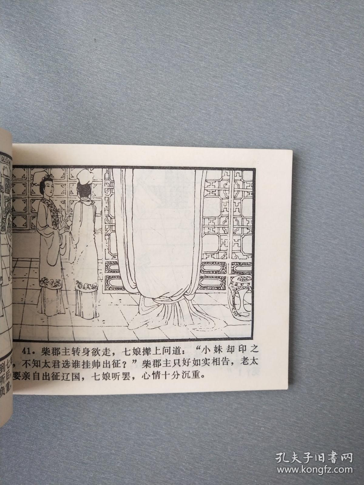 杨七娘简谱_儿歌简谱(3)