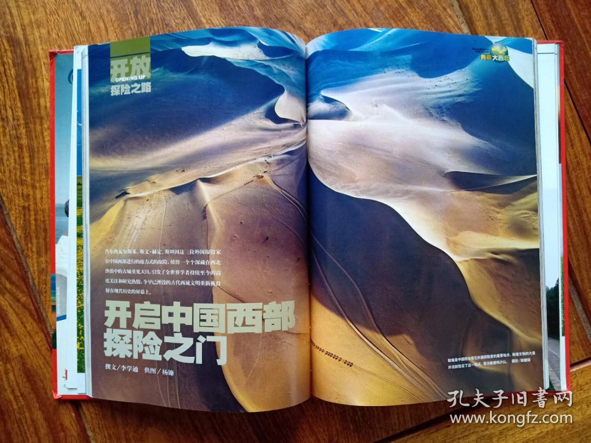 硬壳精品版 10月加厚特刊《中国国家地理》期刊,地理知识2007年10月