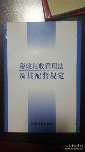 税收征收管理法五十七条规定全文 q4YBAFzr23uAH7b3AAFVcxg5bvM446_n.jpg