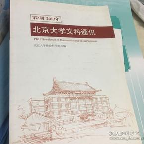 178 条结果 有图 无图  作者:北京大学历史学系 出版社:北京大学历史