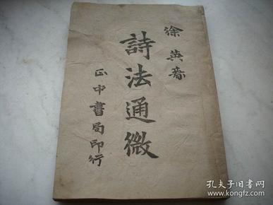 什么微什么著的成语_破什么微什么的成语(3)