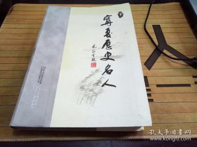 宁夏历史名人[英汉对照]