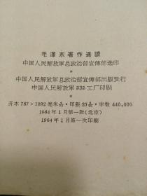 读毛主席的书简谱_读毛主席的书二胡谱图片格式 二胡谱(3)