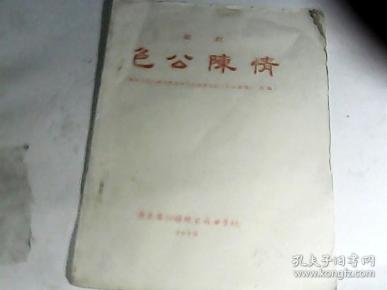 包工赔情简谱_儿歌简谱(2)
